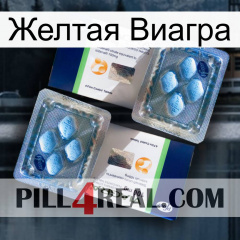 Желтая Виагра viagra5